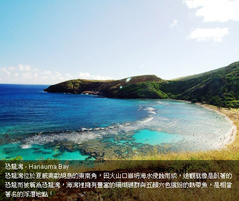 恐龍灣