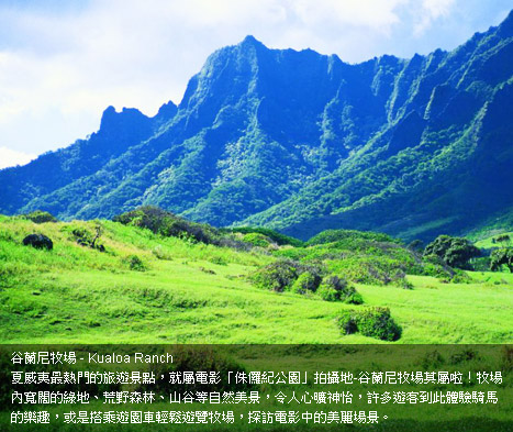 谷蘭尼牧場