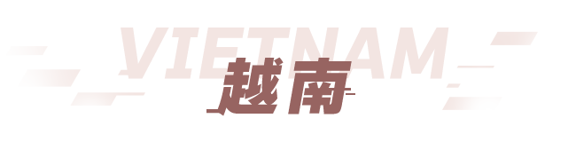 越南 機加酒輕鬆訂