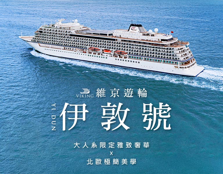 維京遊輪伊敦號