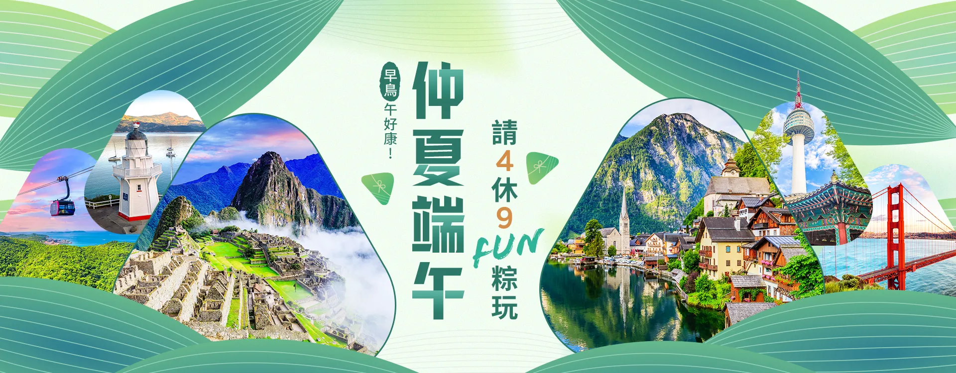 202651勞動節連休