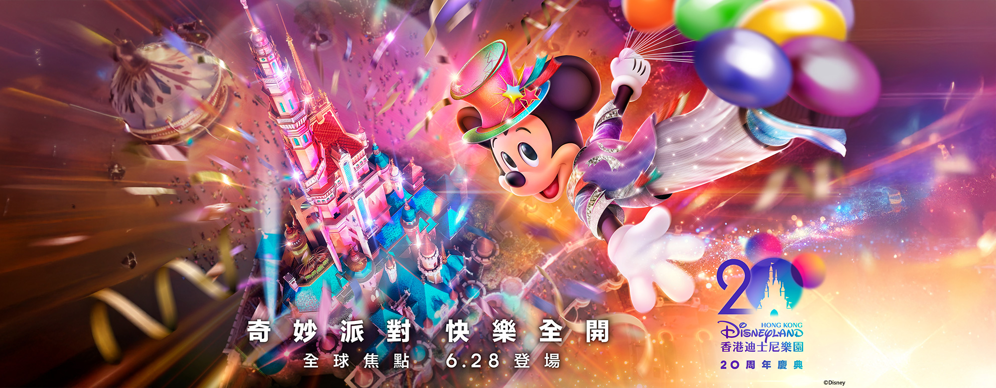 香港迪士尼樂園魔雪奇緣世界