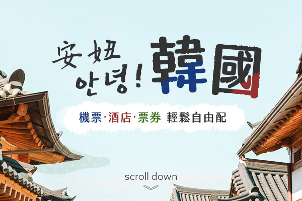 韓國自由行 韓國網卡 首爾包車